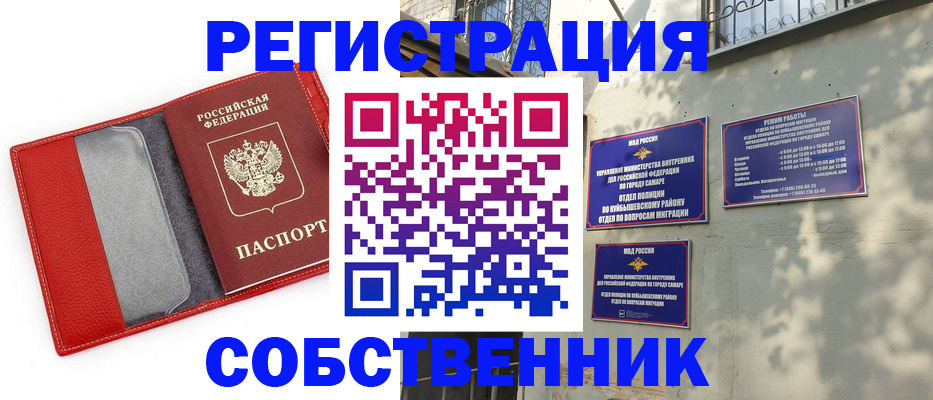 временная регистрация в квартире в Сураже