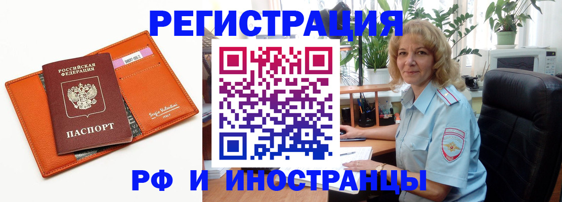 временная регистрация для школы в Сураже