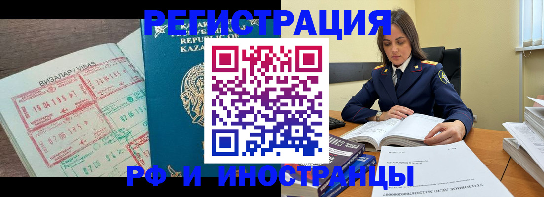 временная регистрация для всех в Сураже