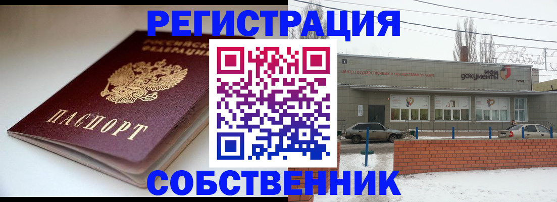 прописка паспорт в Сураже