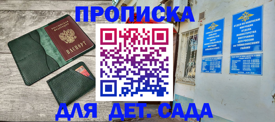 прописка паспорт в Сураже