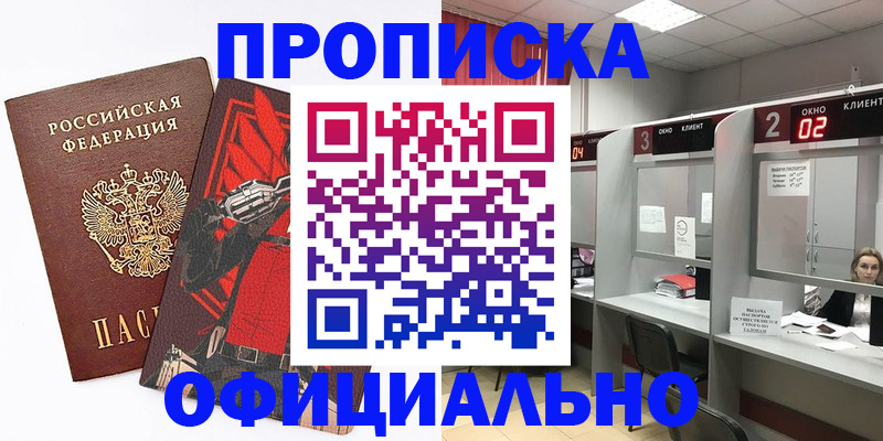 временная регистрация для школы в Сураже