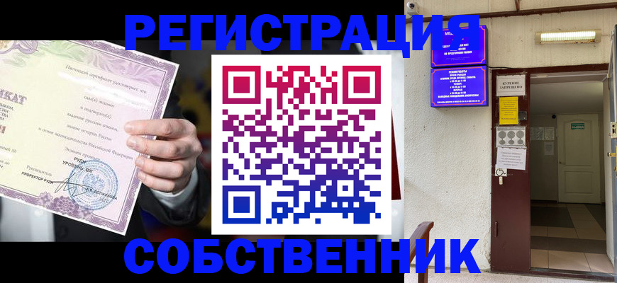 временная регистрация недорого в Сураже