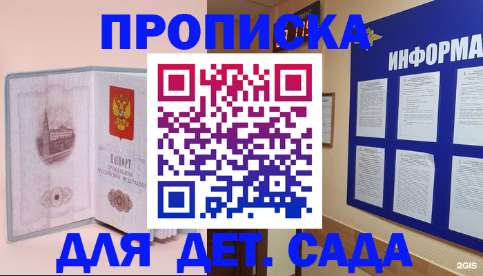 временная регистрация адрес в Сураже